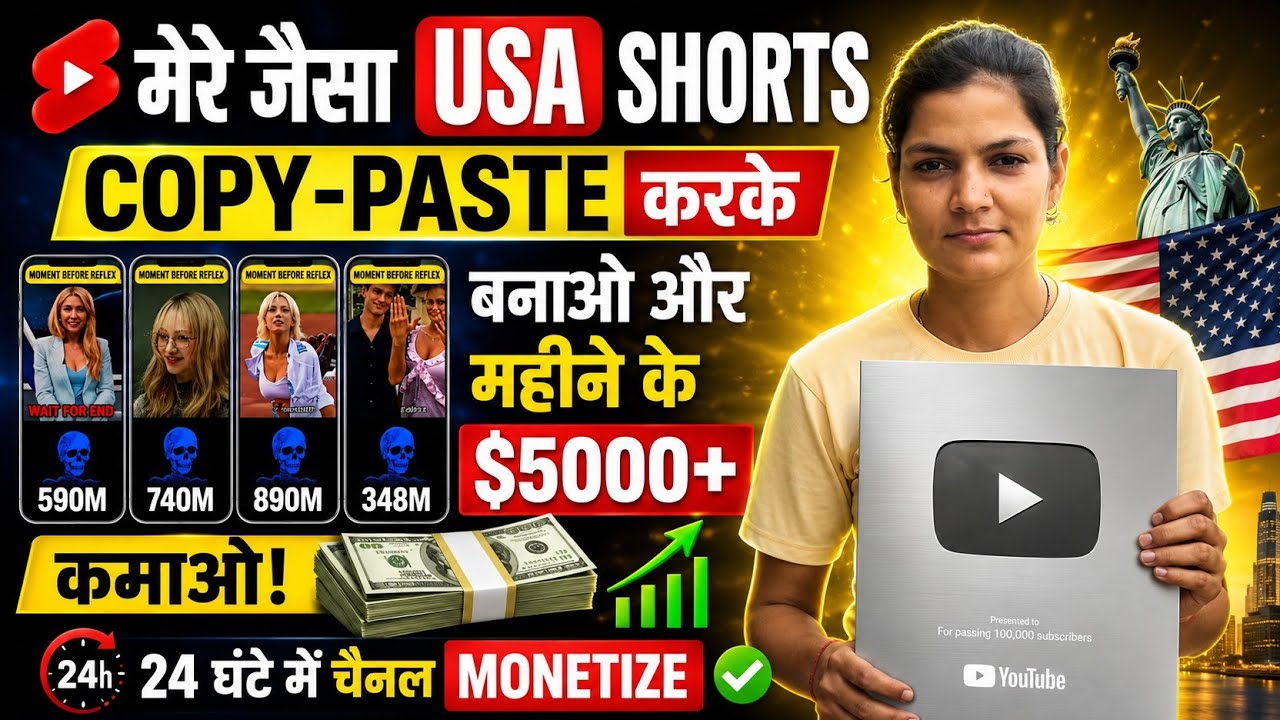 🔥मेरे जैसा USA 🇱🇷 Shorts 😱 | Goatquestrm Jaisa Video Kaise Banaye | How To Make USA based Channel 