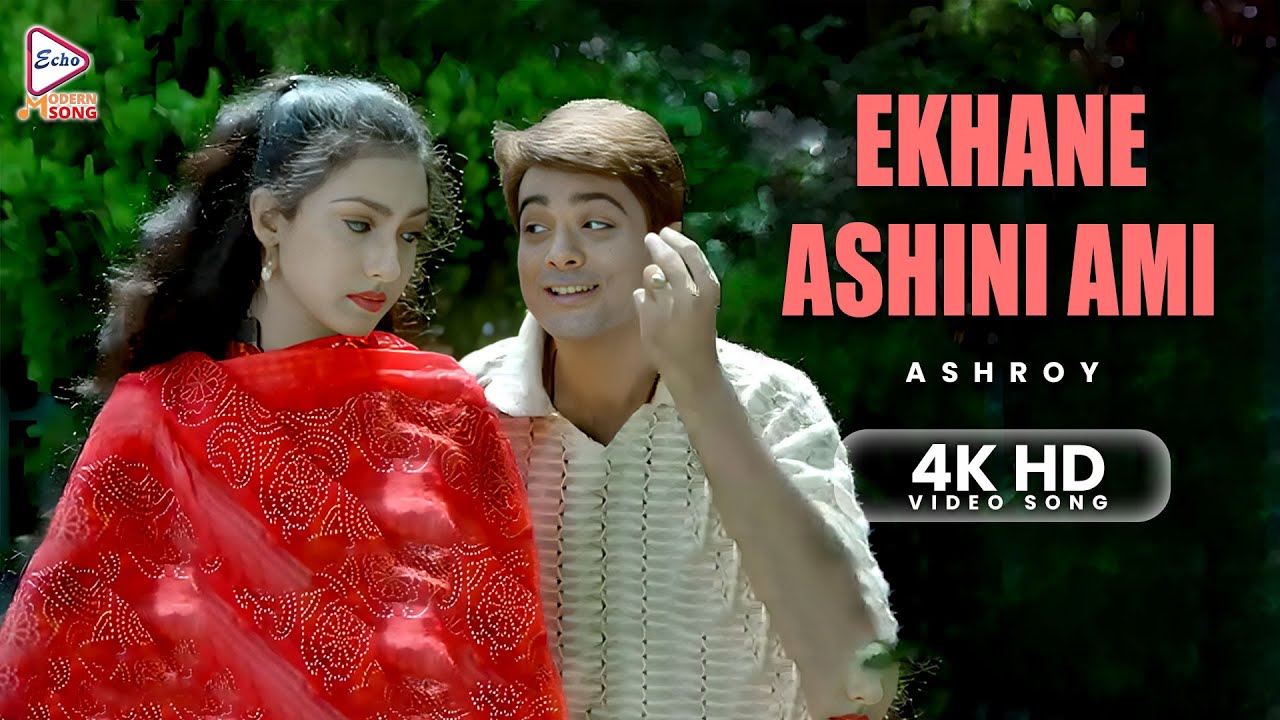 Ekhane Ashini Ami | 4K HD Video Song | Ashroy |Priya Bhattacharya, Udit Narayan|Prasenjit, Rituparna