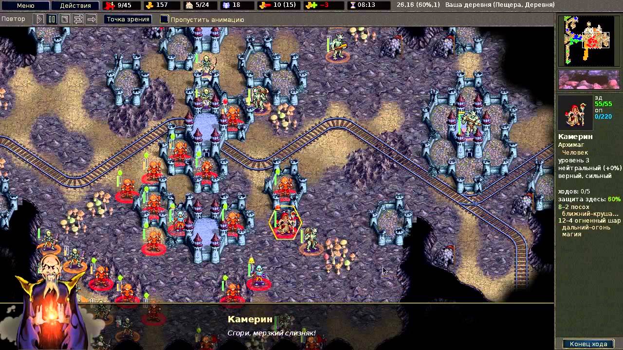 Прохождение Battle for Wesnoth. Northern Rebirth №2