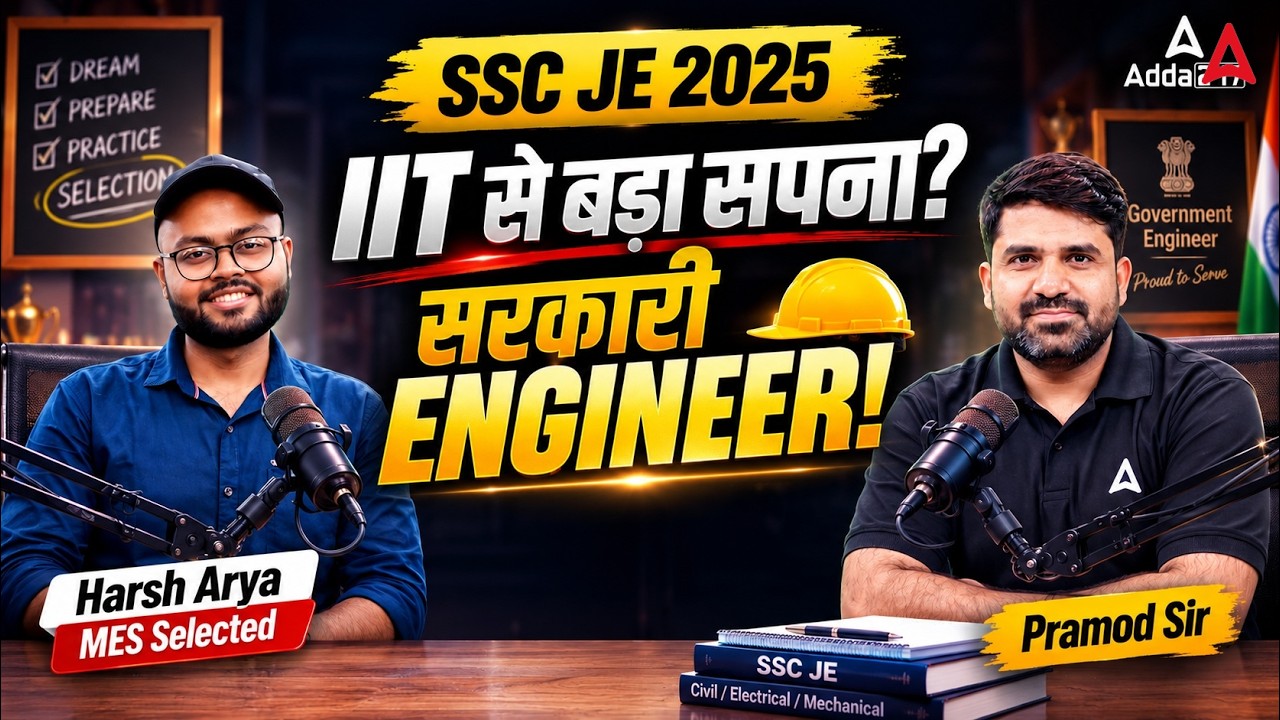 SSC JE 2025 Success Story 🔥 | IIT से बड़ा सपना? सरकारी Engineer | MES Selected Harsh Arya