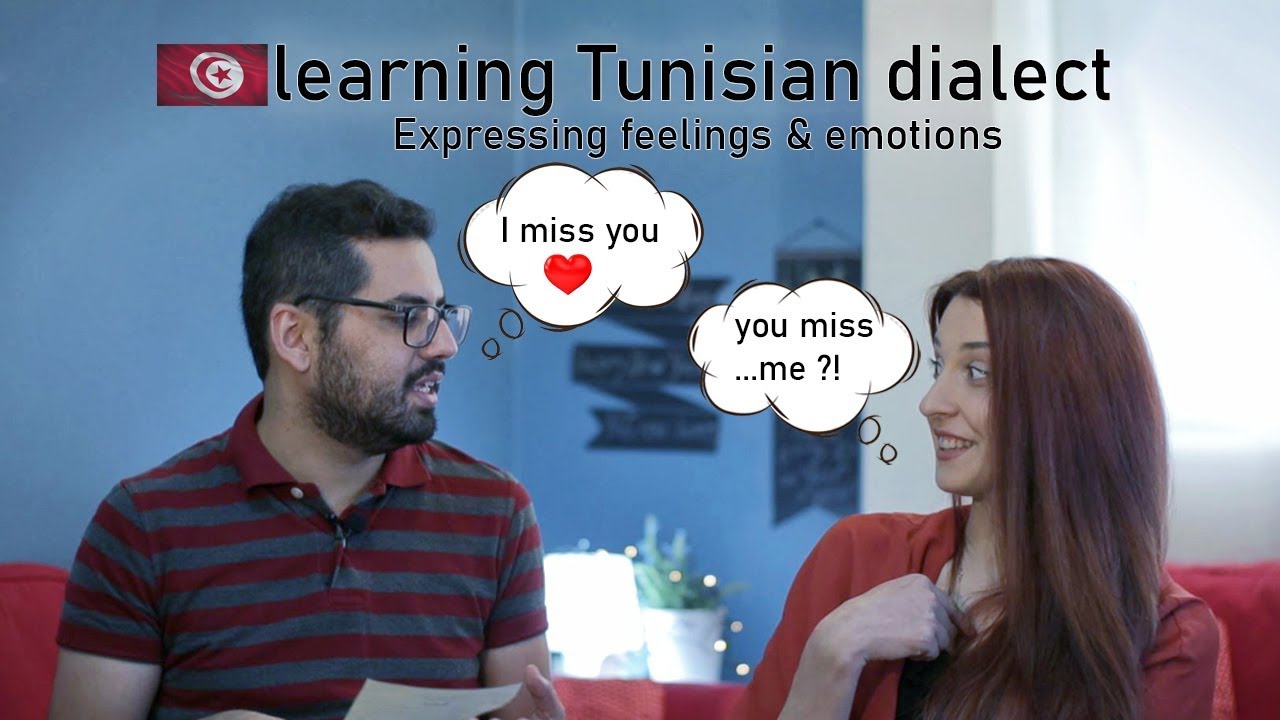 Learn Tunisian language (Expressing Feelings and emotions ) تعلم اللهجة التونسية