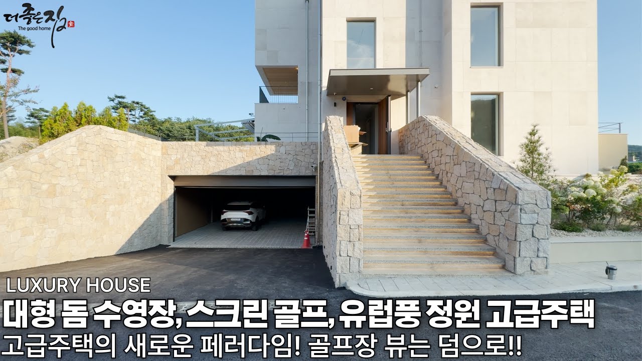 NO.843 쾌적한  골프장 수목 전망! 대형 돔 수영장,스크린,히노끼 사우나,파티 정원을 갖춘 새로운 페라다임 고급주택 [단독주택]