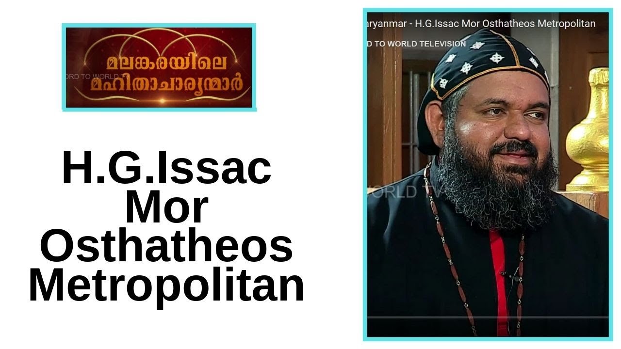 Malankarayile Mahithacharyanmar  - H.G.Issac Mor Osthatheos Metropolitan