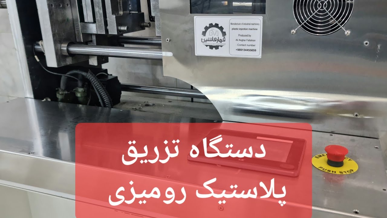 دستگاه تزریق پلاستیک خانگی کوچک رومیزی