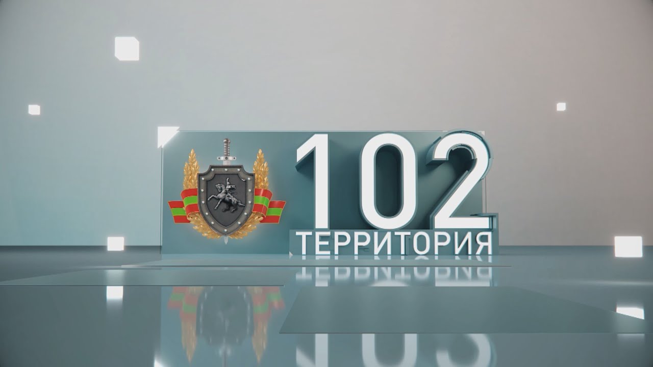 Территория 102 (24.01.2026)