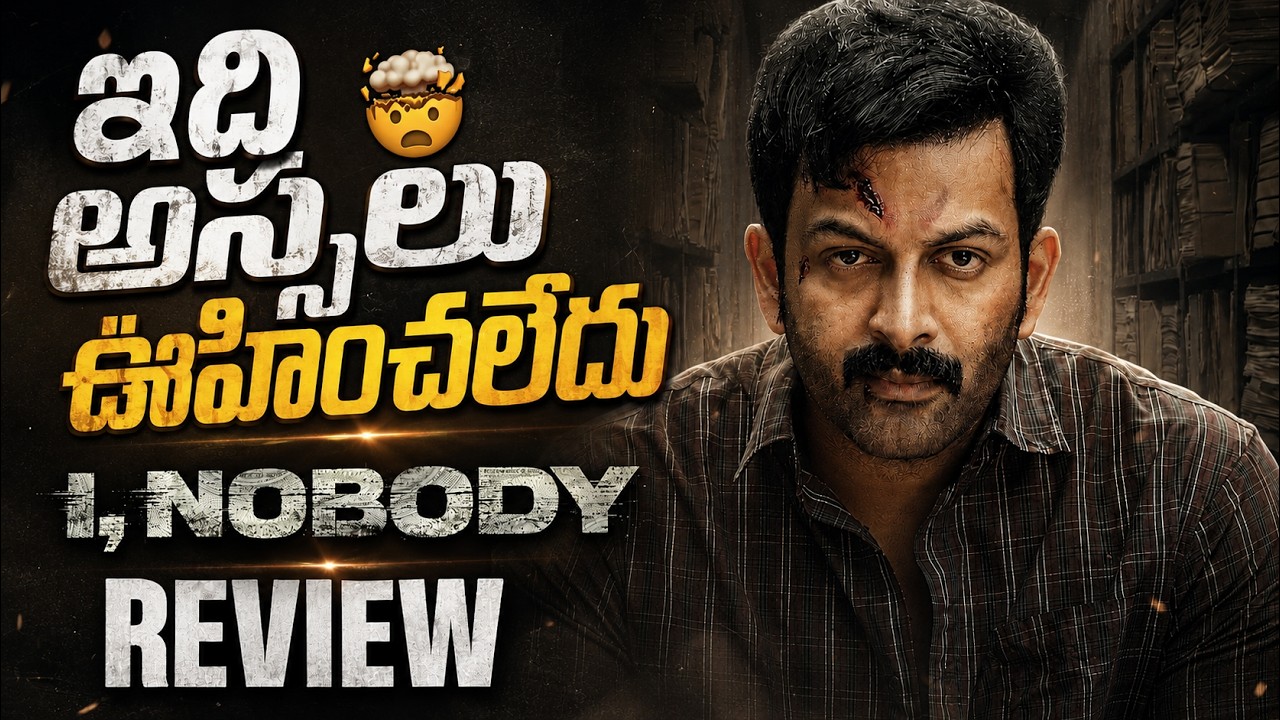 I NOBODY Review Telugu | I Nobody Movie Review | Prithviraj Sukumaran | Movies4u