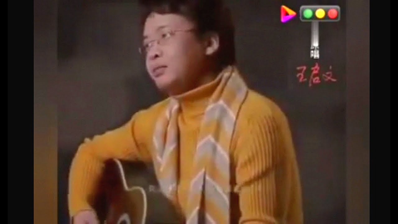 [老鼠爱大米] 唯一正宗原唱王启文演唱版 mv