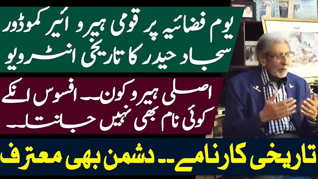 Exclusive Interview With National Hero Air Commodore (R) Sajjad Haider
