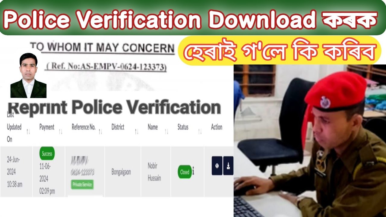 Police Verification Download কৰক Online #police #repost #download #online