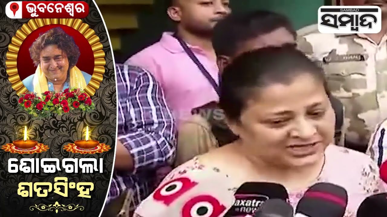 Ushashi Mishra Reaction On Sudden Demise Of Raimohan Parida | Sambad