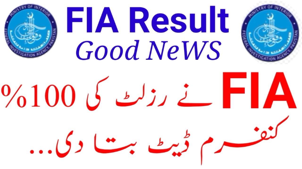 fia result 2022 || fia results date is announced || fia written test result 2022