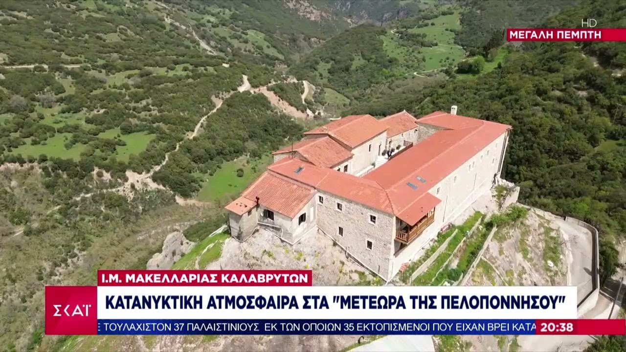 Ι. Μ. Μακελλαριάς Καλαβρύτων: Κατανυκτική ατμόσφαιρα στα 
