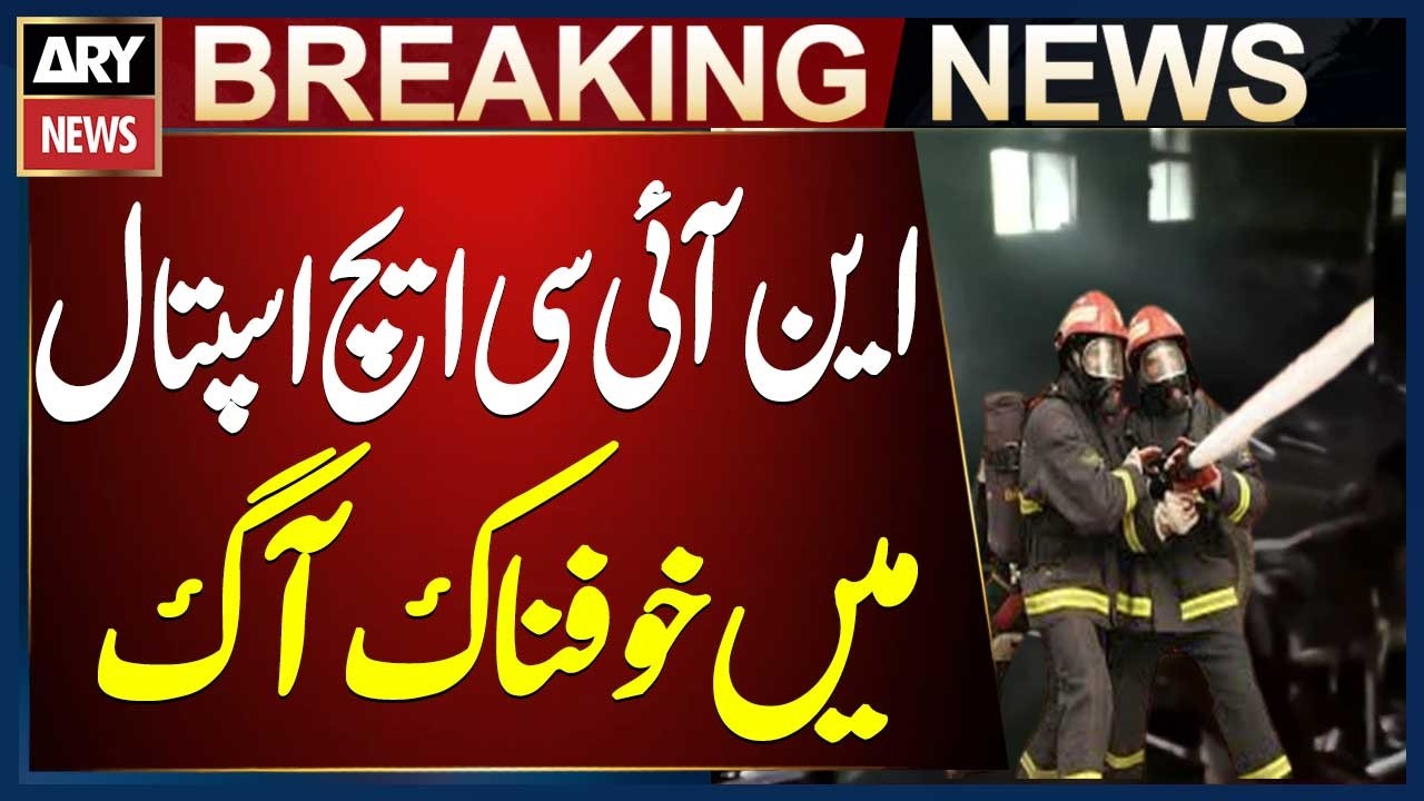 Karachi: Fire breaks out on third floor of NICH Hospital, rescue officials