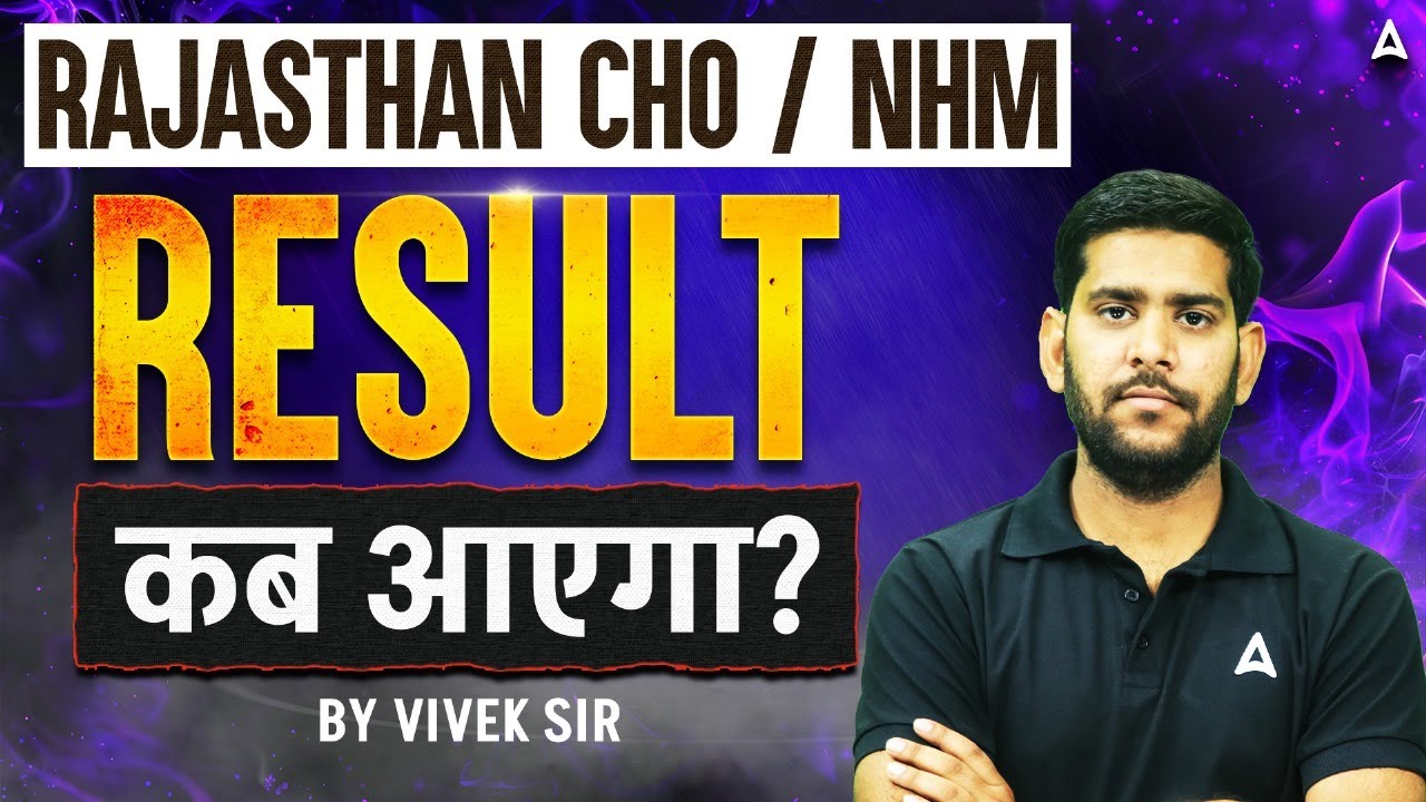Rajasthan CHO NHM Result 2025 Ka Result Kab Aaega | Rajasthan CHO NHM Vacancy 2025 Result Update