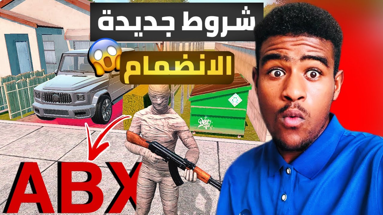 شروط انضمام معانا في عصابة الجزاء 2+طريقة ادخول معاي في لعبة VICE ONLINE 🤍😱