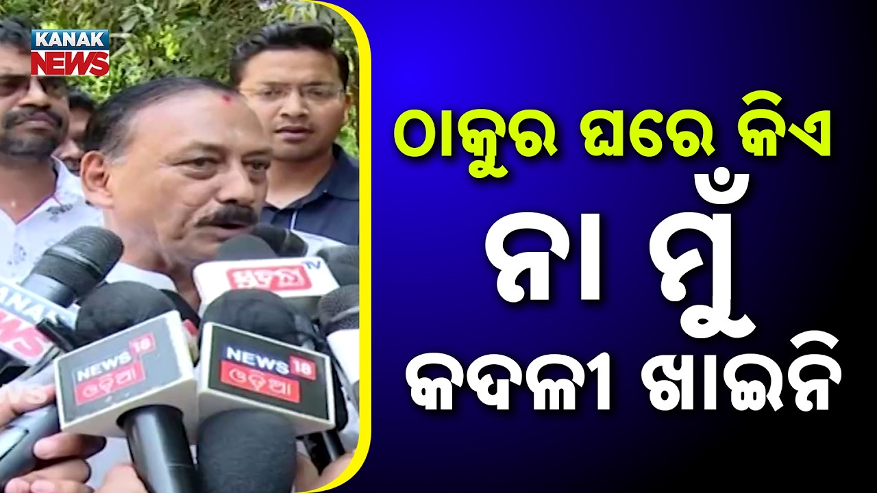 Who Voted for Whom? Why Is BJD Concerned? | Prabhat Tripathi