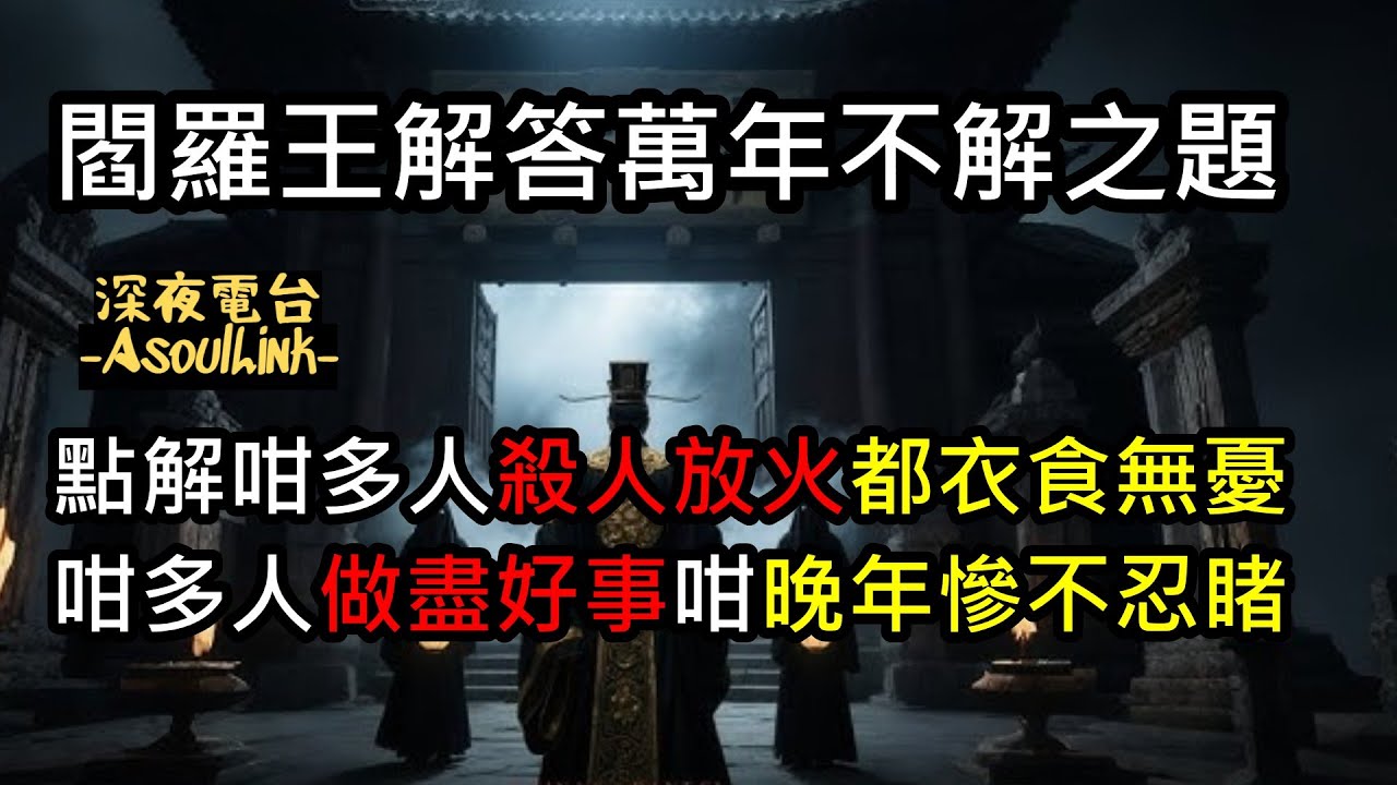 【ASL-深夜電台】解決一個好耐的問題....