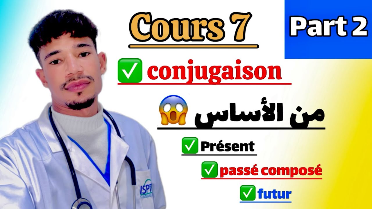 Conjugaison (présent futur simple passé composé) باش توجد للكونكور مزيان  