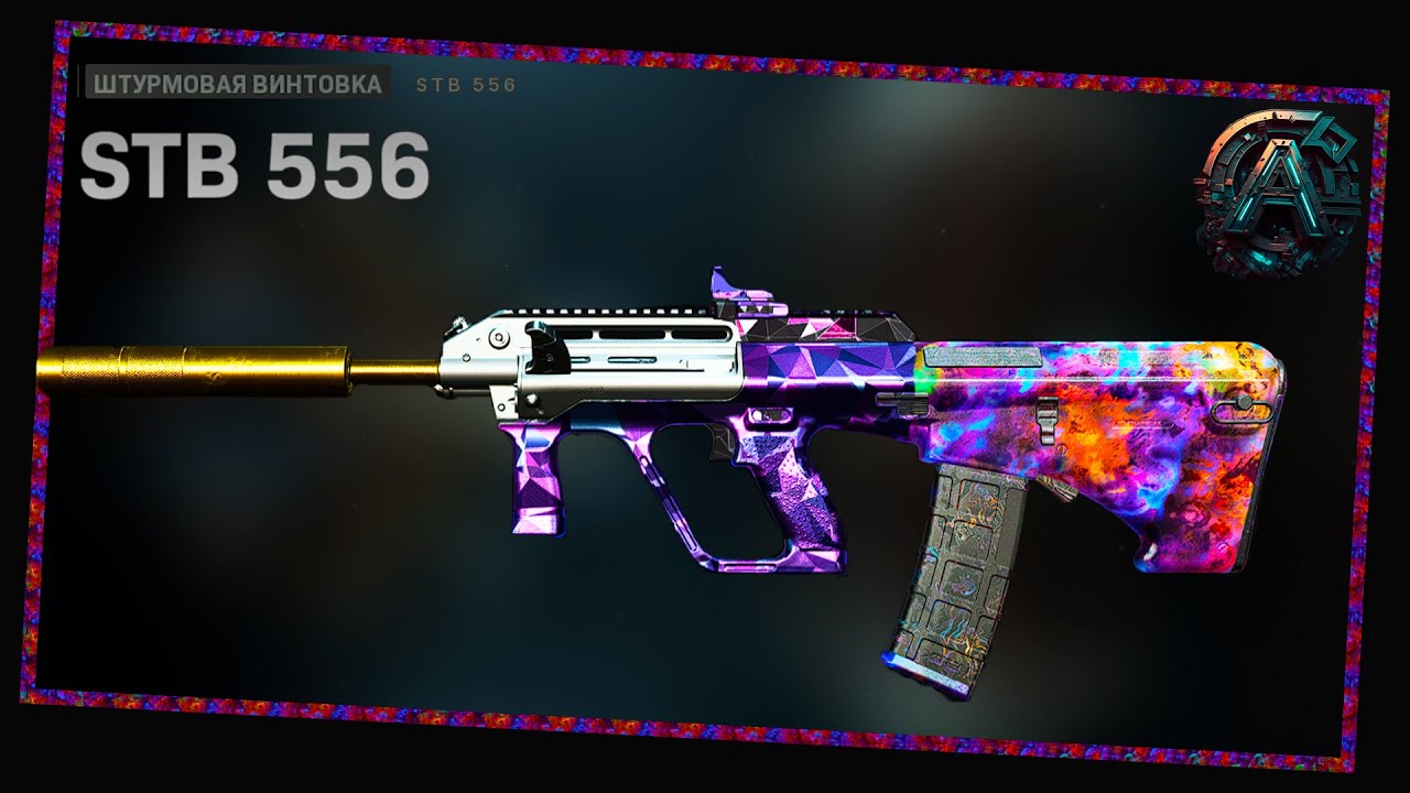 СИЛЬНО НЕДООЦЕНЁННАЯ ШТУРМОВАЯ ВИНТОВКА - СБОРКА (STB 556) - CALL OF DUTY WARZONE