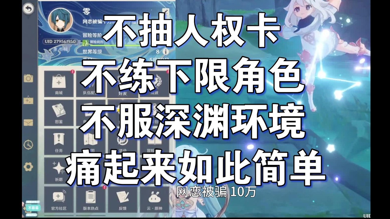 不抽下限角色，认真玩竟成痛苦号，硬吃装备和操作主播笑不出来了