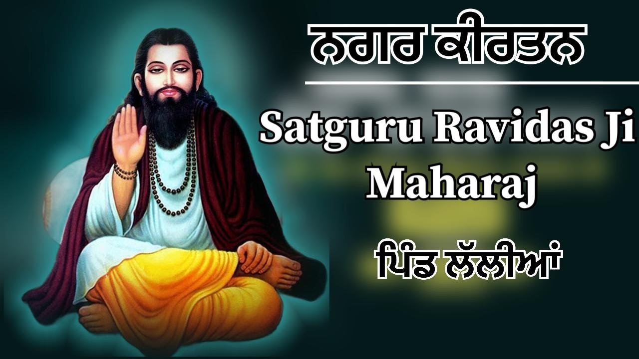 !! Nagar Kirten Satguru Ravidas Ji Maharaj Ji !! M Photography Phalpota mob.89685-52953