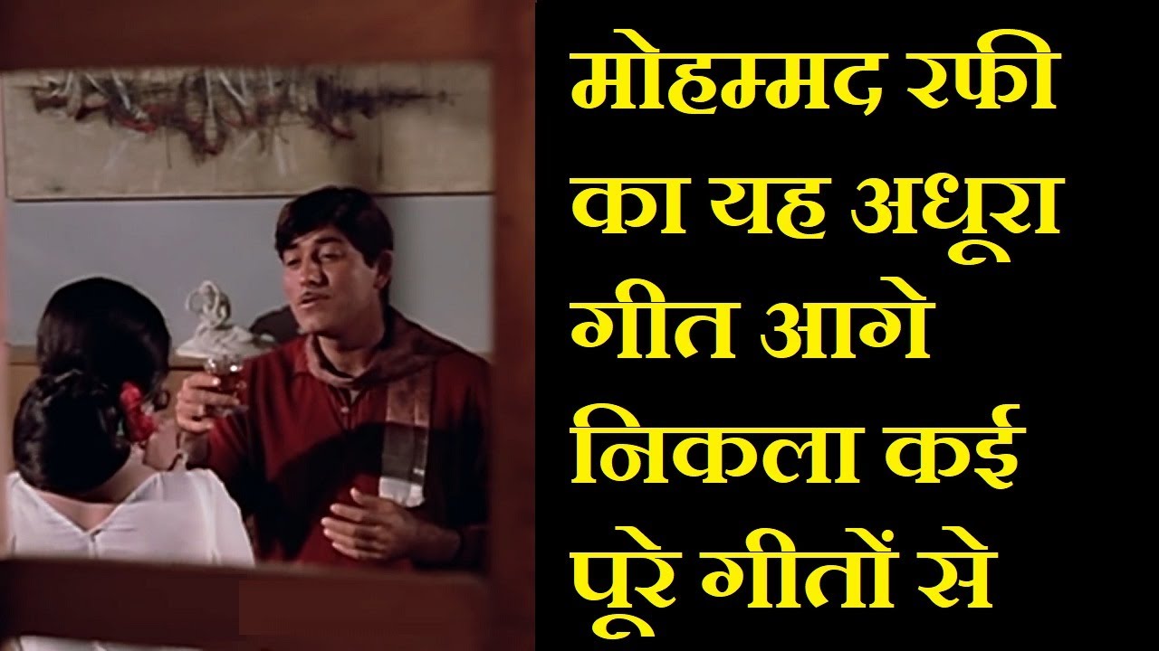 How A Half Song of Mohammad Rafi Beaten Up Many Full Songs