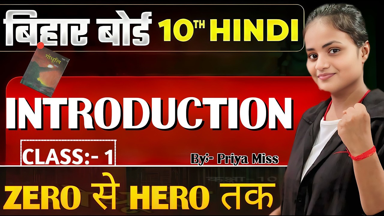 D-11  10th BSEB HINDI GODHULI.  CHAPTER-2ND  BY- PRIYA MISS