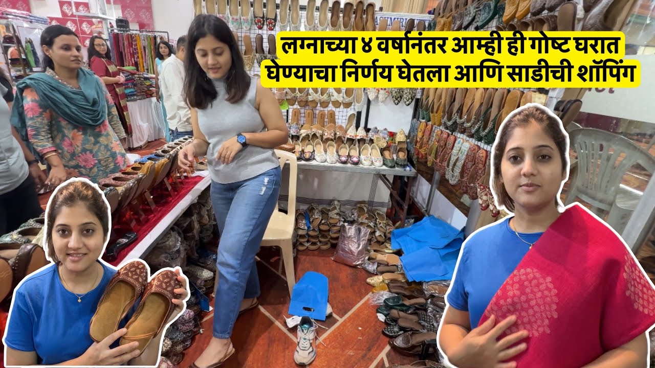 finally आमच्या घरात ही नविन गोष्ट येणार! मी भरपूर शॉपिंग केली #dailyvlog @roshanankitalifestyle 