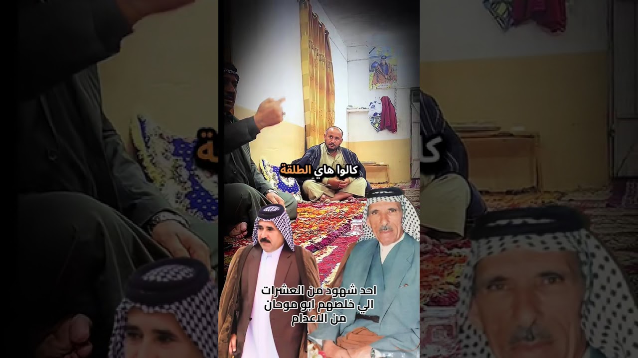 الشيخ ميري ال عطية شلون جان يخلص الناس من الاعدام سيد حامد الجمراوي