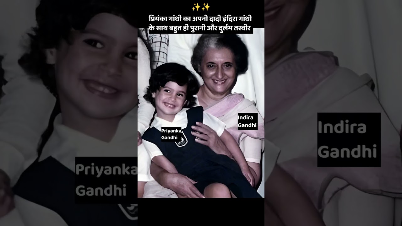Indira Gandhi with Priyanka Gandhi