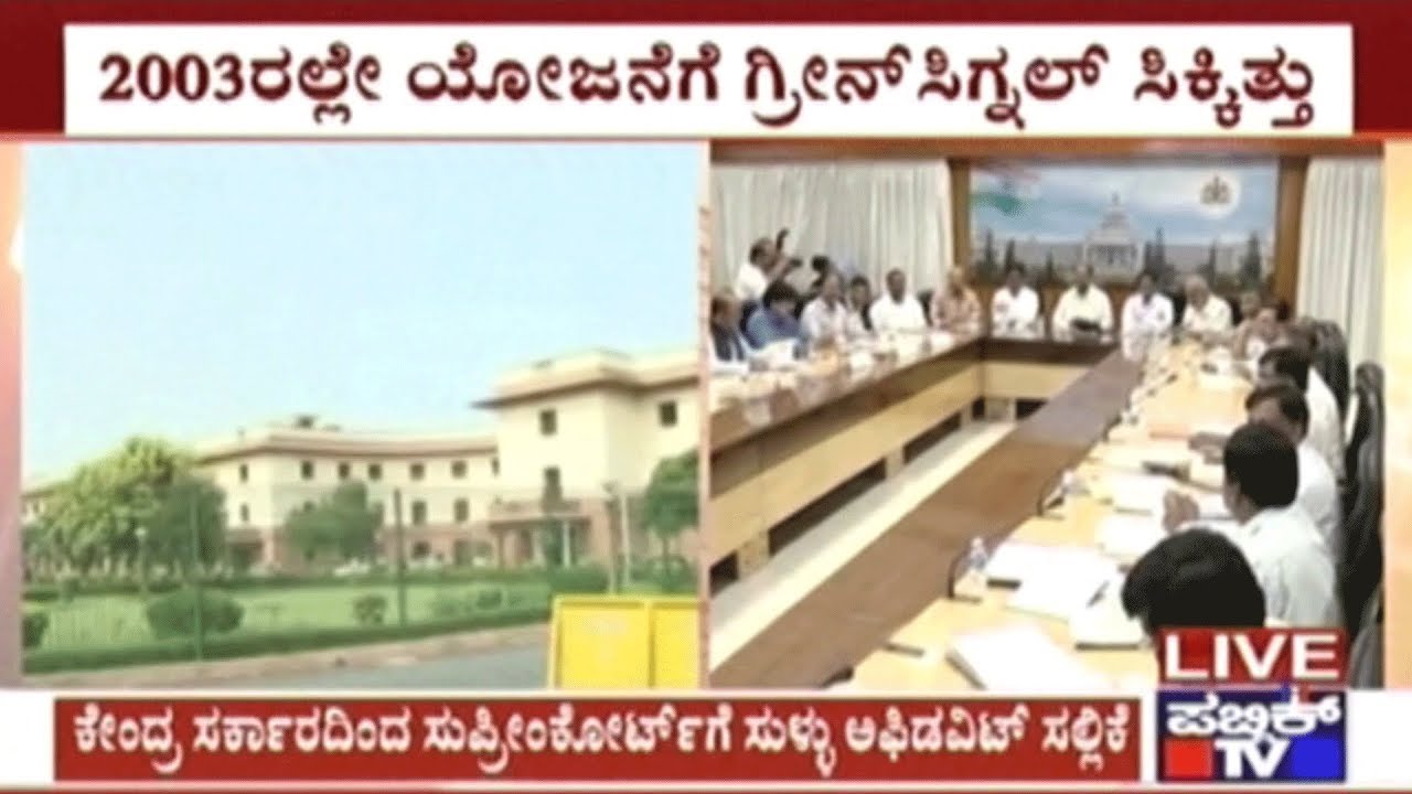 Mahadayi Project Was Approved In 2013, Central Government Cheating Karnataka