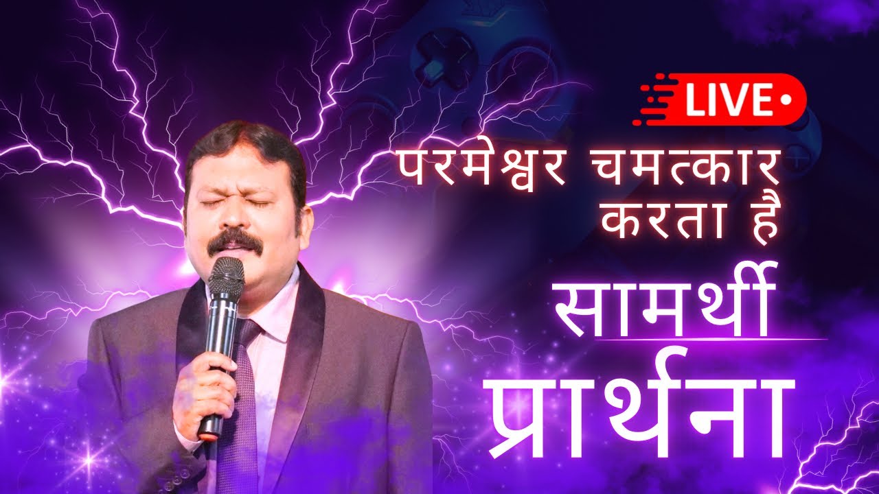 🔴जहाँ मनुष्य की सामर्थ समाप्त होती है✝️वहाँ परमेश्वर चमत्कार करता है💥रात की प्रार्थना🙏Night Prayer❤️