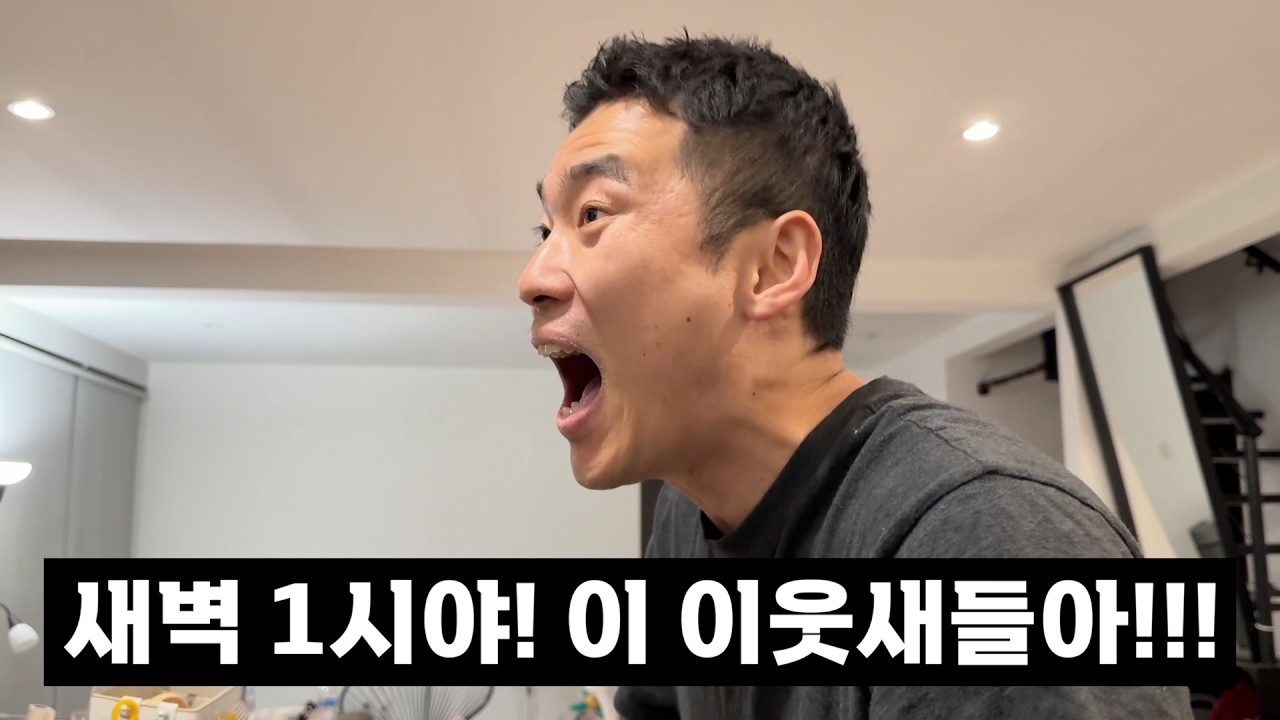 한국과 차원이 다른 멕시코 층간소음 ASMR