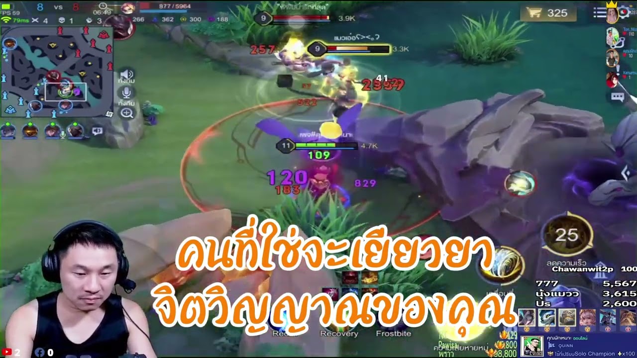คนที่ใช่ #RoV #RoVThailand #fpy
