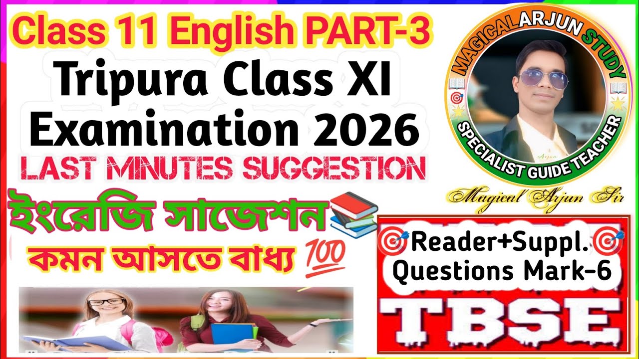 Class 11 Annual English suggestion 2026 || ত্রিপুরা একাদশ শ্রেণীর ইংরেজি সাজেশন 📚✍️Part- 3 #tbse🎯👨‍🎓