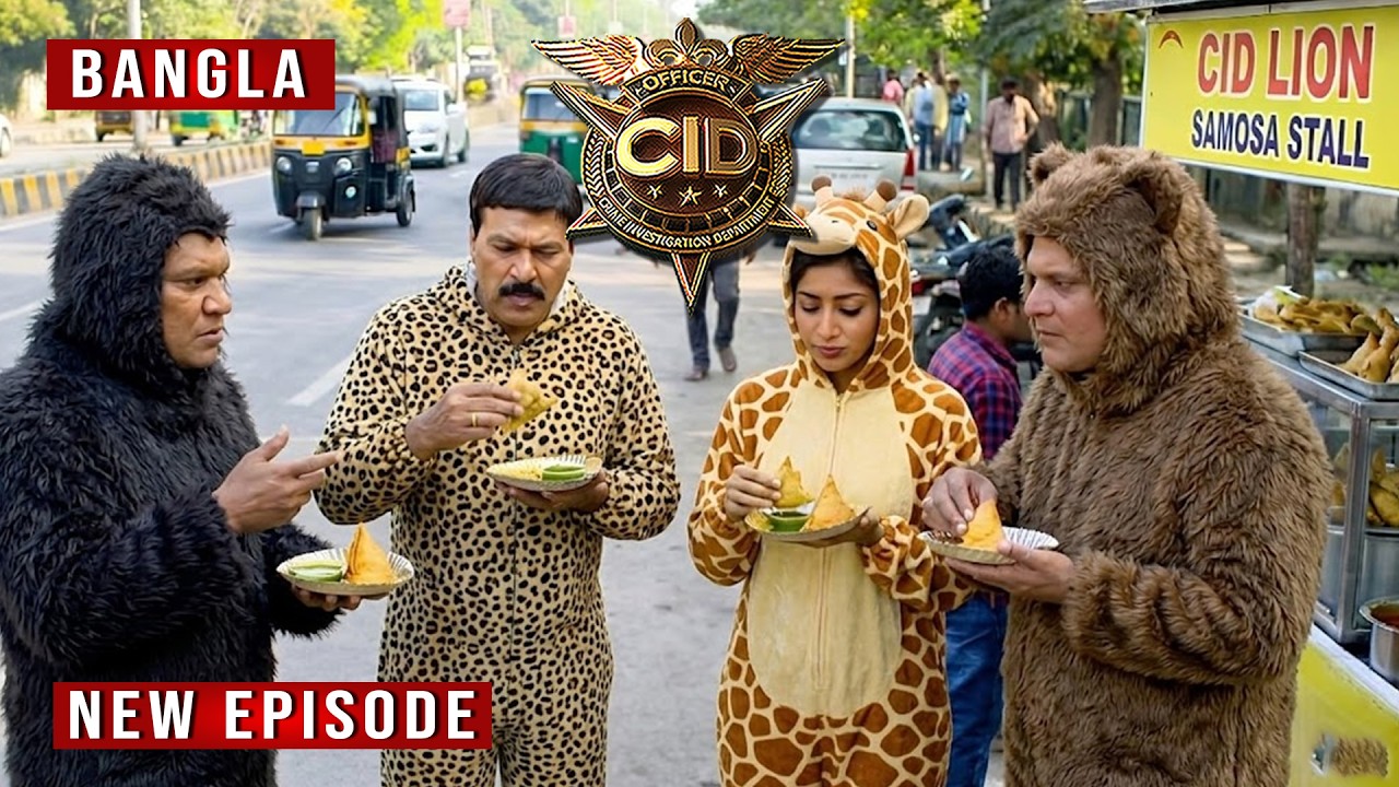 ছদ্মবেশে CID! সমোসা খেতে খেতে খুনির ওপর নজর | CID Bangla | Season 2 | New Episode 2026