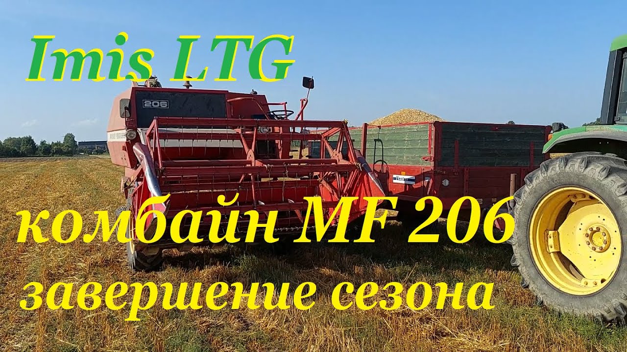Коимбайн Массей Фергюсон 206, завершение сезона 2022. Combine MF 206.
