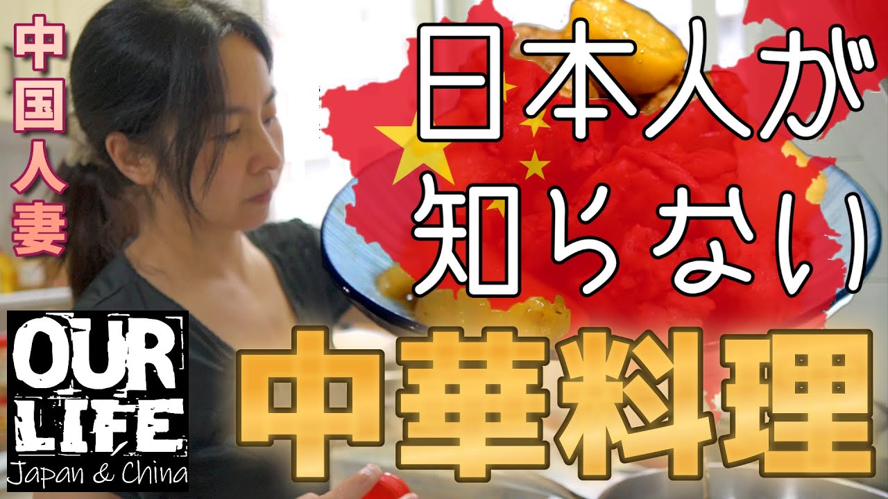 【中国の本当の食生活】中国人は普段何を食べている？