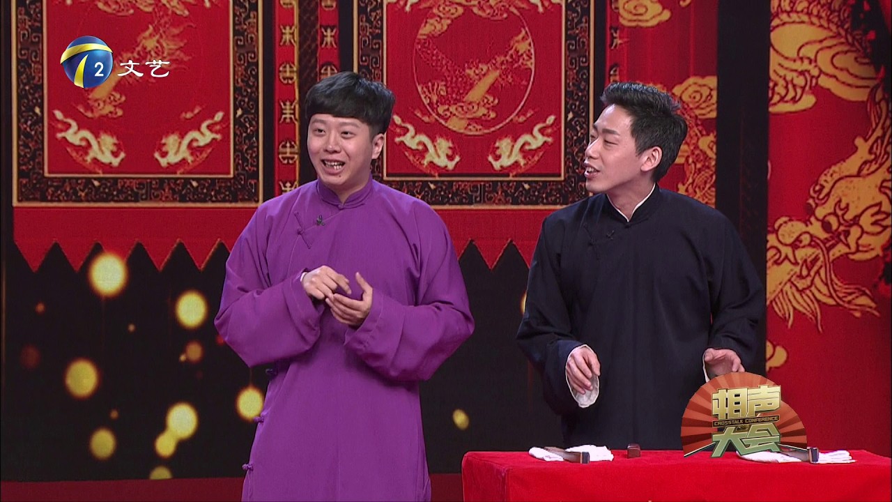 天津卫视 相声大会 高清 男天团专辑（二）