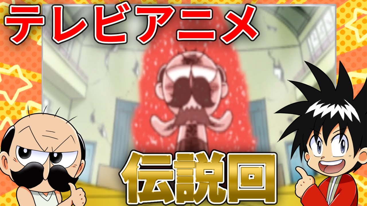 【テレビアニメ伝説回 #5 】「バスケでウハウハじゃっ！」【でんぢゃらすじーさん】【漫画/マンガ動画】