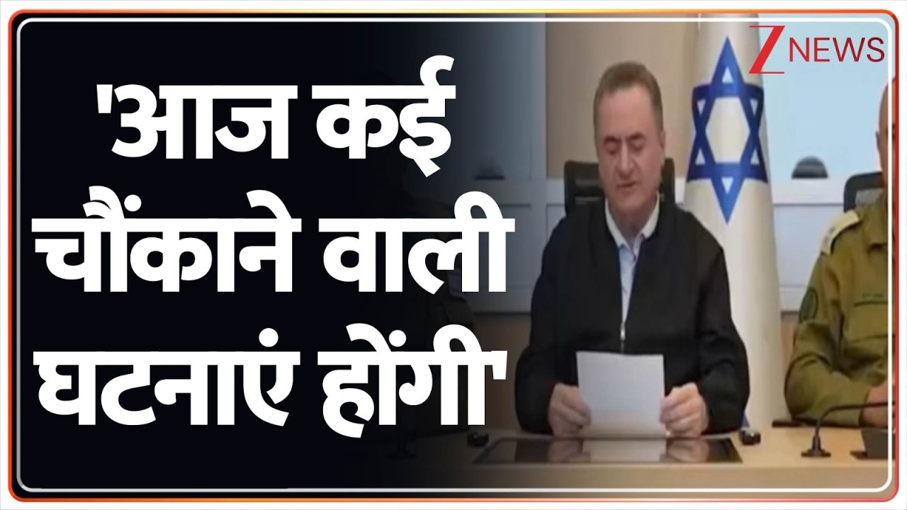 Rajniti : इजरायली रक्षा मंत्री का चौंकाने वाला बयान I Israel Iran War I Breaking