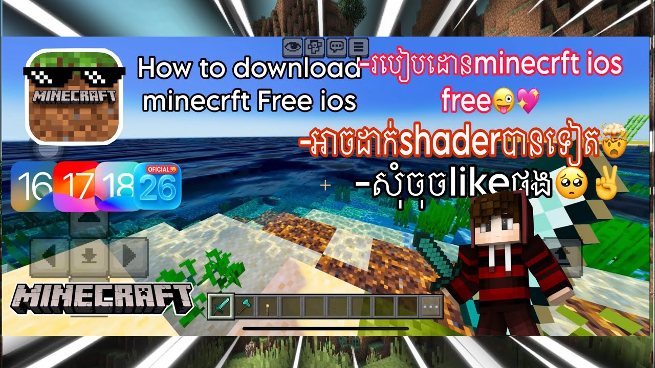 របៀបដោនminecrft IOS free ដោយមិនគិតលុយ🤯🤯#minecraftpe #lh_king #howtodownload 
