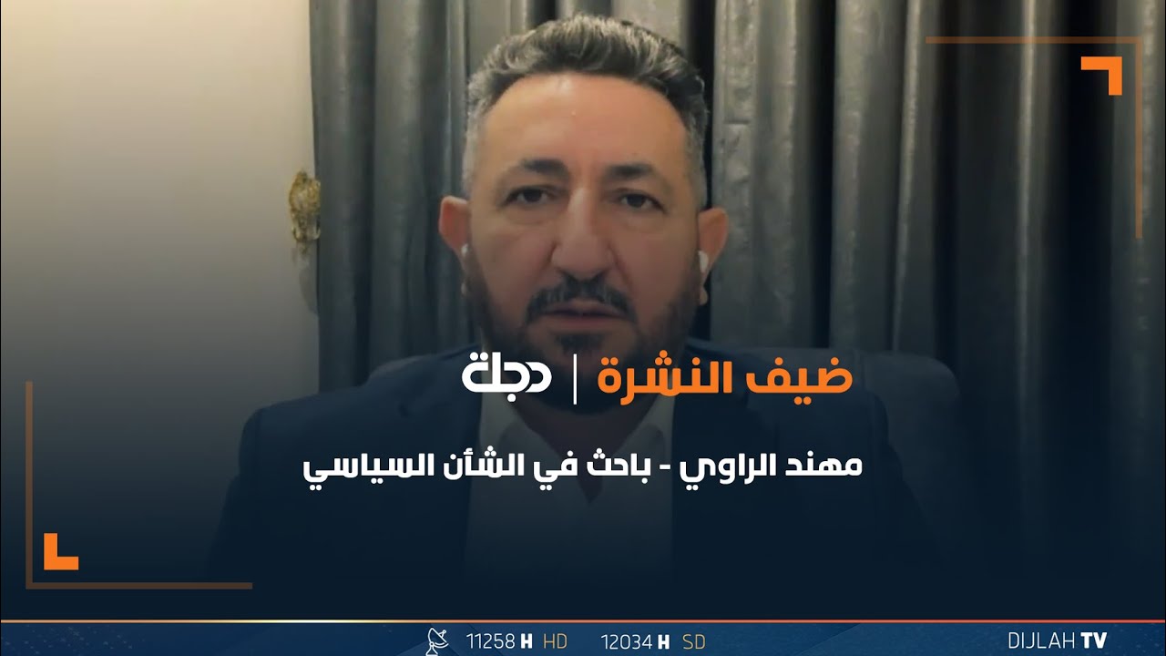 مهند الراوي: اعتراضات البعض بشأن التكتل السني الجديد 