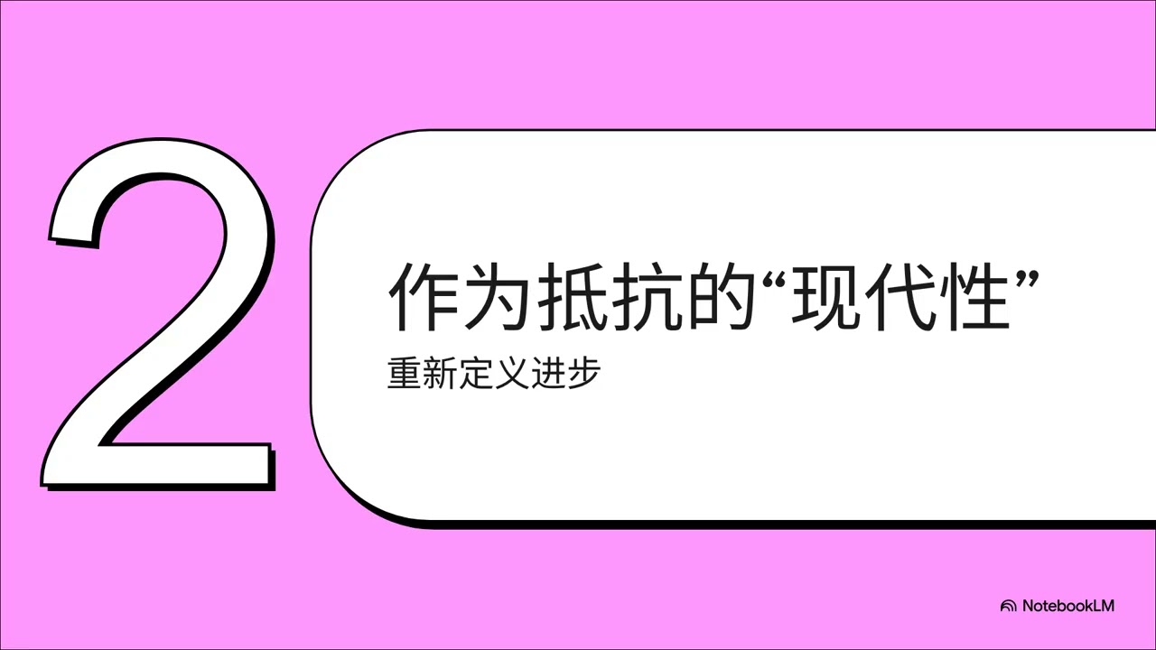国族历史主体论竹内好的中国现代文学研究