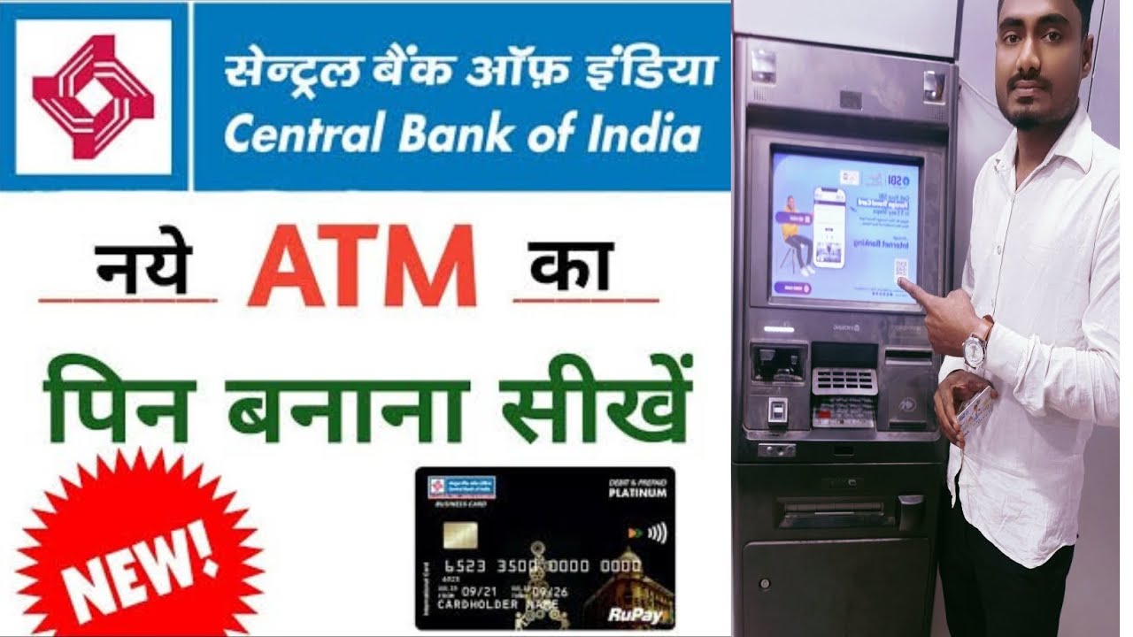 Central bank atm pin generate || Central bank atm pin kaise banaye || सेंट्रल बैंक ATM का पिन बनाए