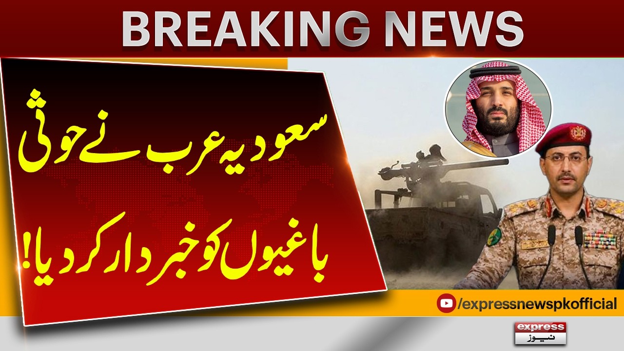 Saudi Arabia Issues Warning to Houthi Rebels | Latest Update | Breaking News | Pakistan News