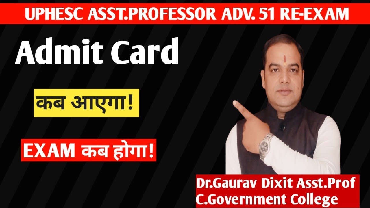 UPHESC Adv51 Asst Professor Exam Date! Admit Card कब तक आयेगा!