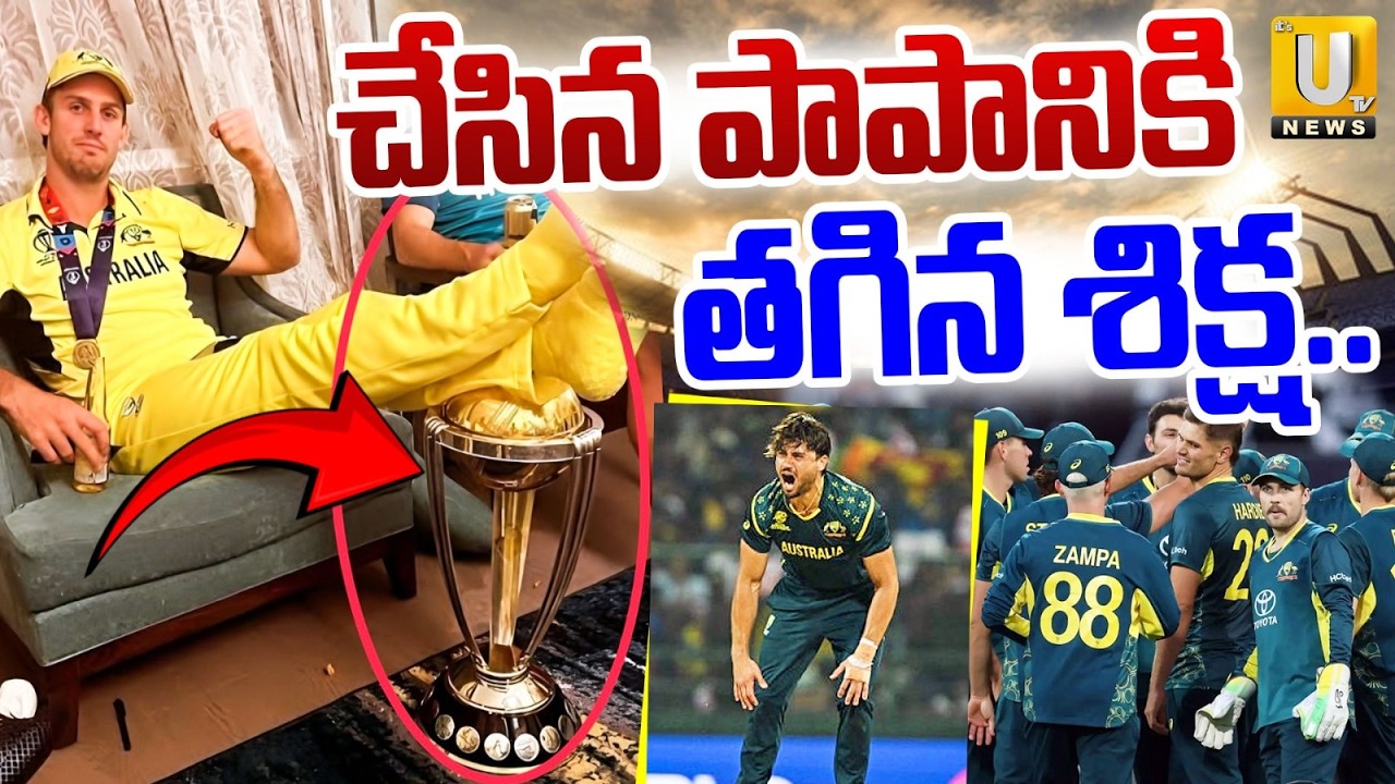 ఆస్ట్రేలియా టీం చేసిన పాపానికి శిక్ష: The Shocking Reality Behind Australia’s Consecutive Defeats!