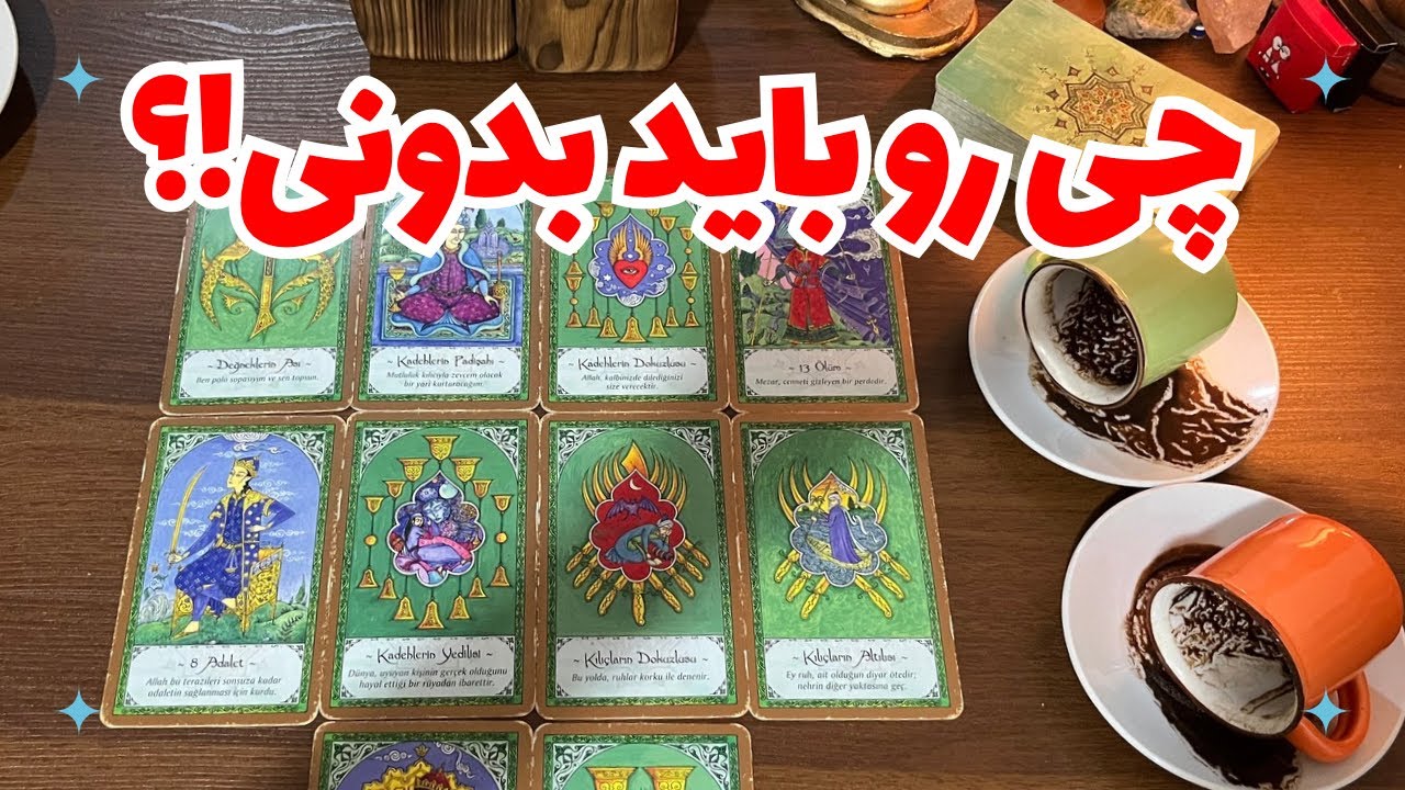⛔️چی رو باید بدونی…؟⛔️
