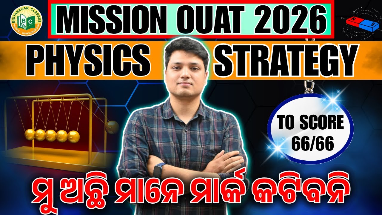 MISSION OUAT 2026 🔥PHYSICS STRATEGY | TO SCORE FULL MARK #bidyasagarclasses_ouat #ouat #ouatexam